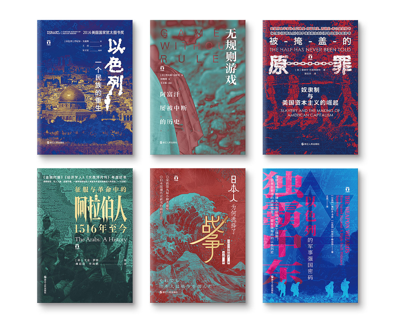 【好望角丛书】浙江人民出版社（图ZMjA5NzEzNDYw） - 书籍/画册 - 站酷设计师张庆锋设计原创素材 - 站酷ZCOOL