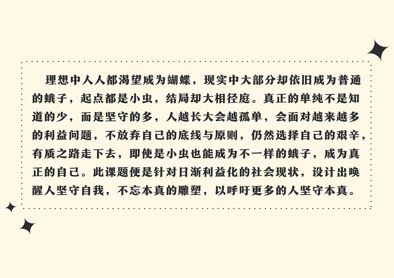 #2021青春答卷#《虫•我》文创产品设计（图ZMjU5MDc3MzY4） - IP形象 - 站酷设计师侬Haoshi原创素材 - 站酷ZCOOL