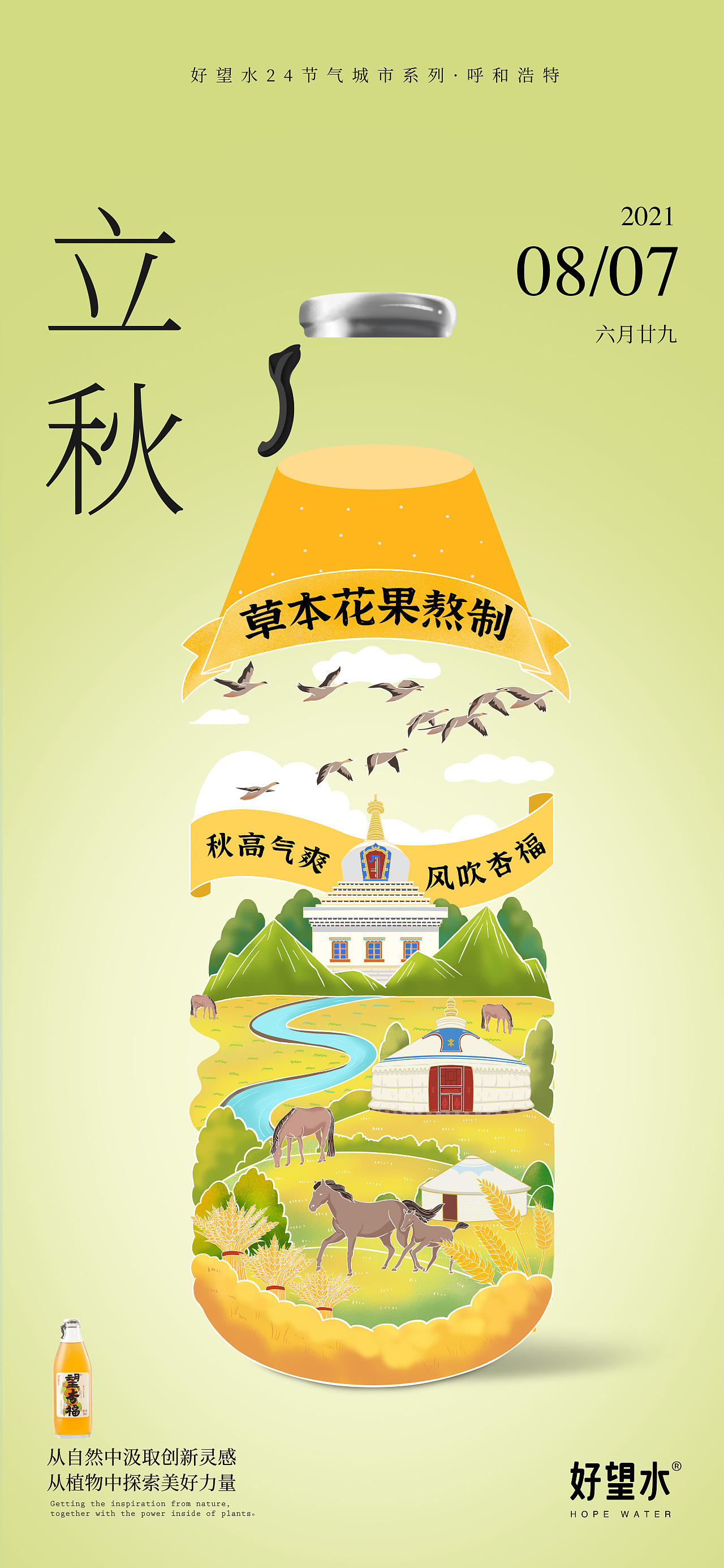 二十四节气海报（图ZMjc2NjM2MjQ0） - 商业插画 - 站酷设计师无法降落飞行器原创素材 - 站酷ZCOOL