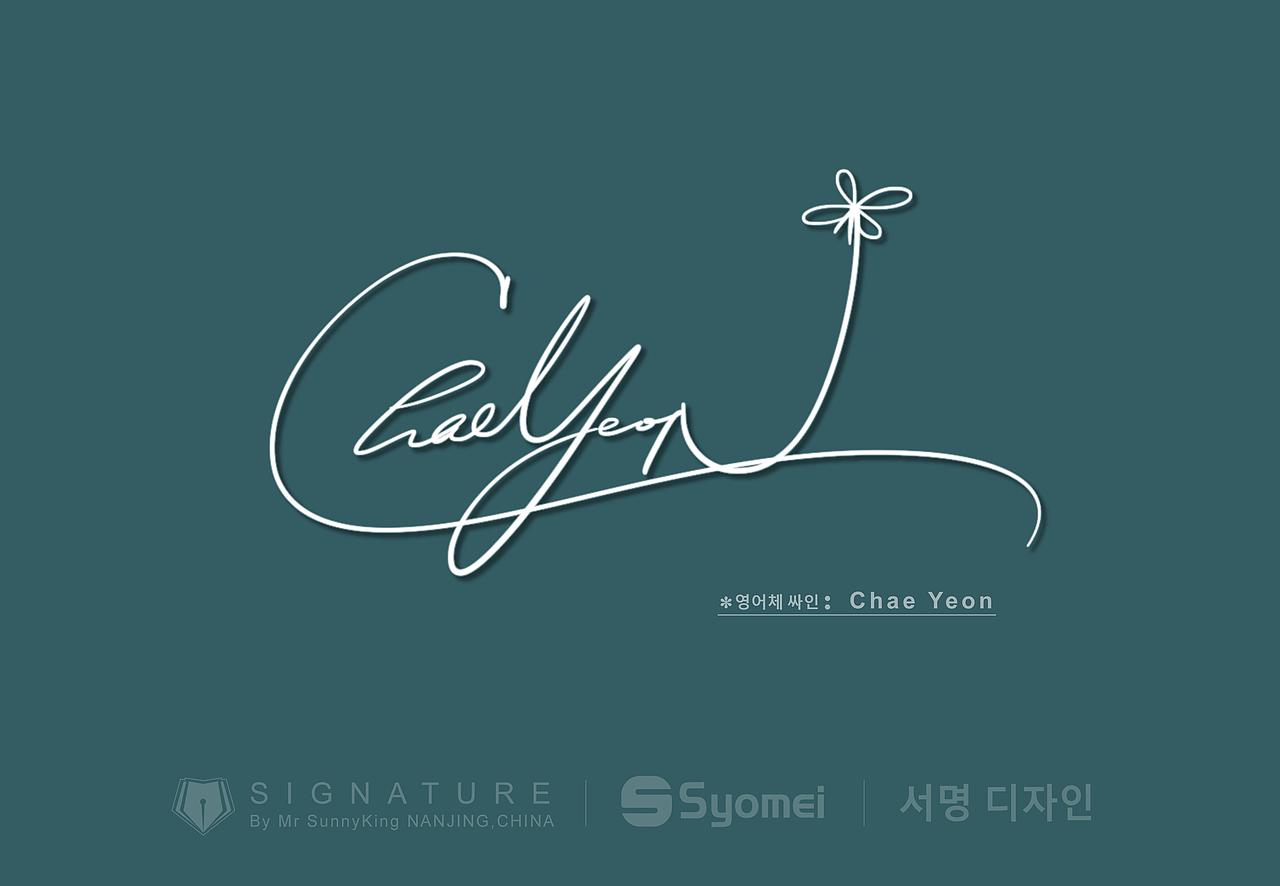 韩国签名丨signature丨korea signature丨南京孙老师