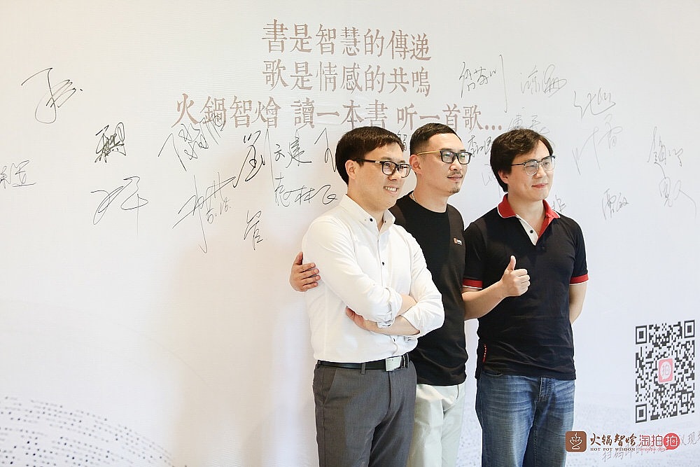 火锅智烩众筹股东沙龙暨APP上线见面会-杭州-精彩图集