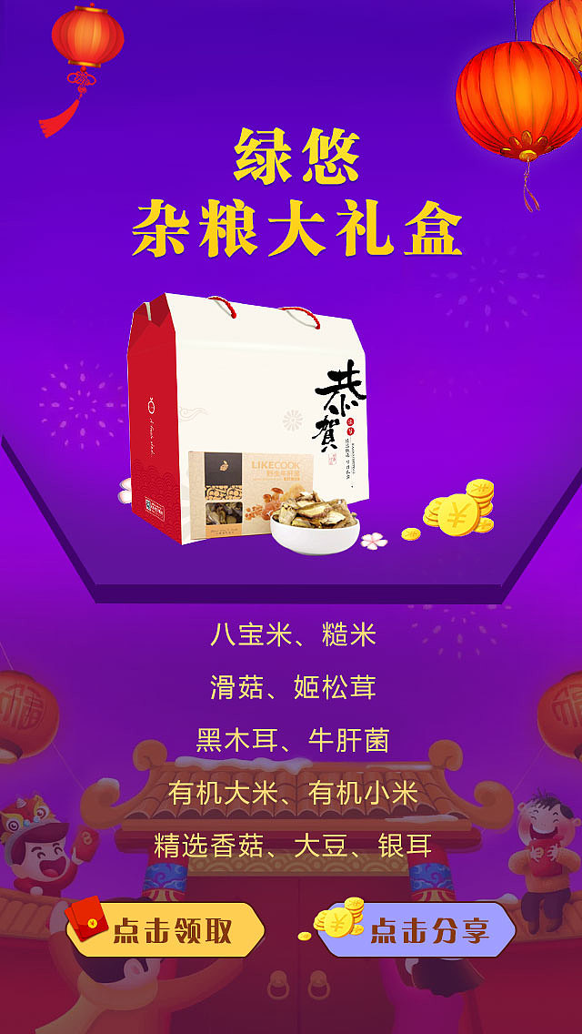 新年禮卡H5界面制作（圖ZMTAxNDg2ODAw） - 動(dòng)效設(shè)計(jì) - 站酷設(shè)計(jì)師sunny冷冬原創(chuàng)素材 - 站酷ZCOOL