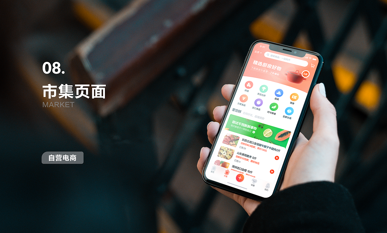 下厨房Redesign（图ZMTM2MDM5OTQw） - APP界面 - 站酷设计师纯洁的蓝原创素材 - 站酷ZCOOL