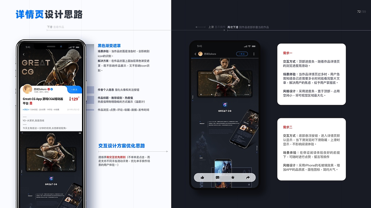 UI/UX作品集2020-少年鲲鹏