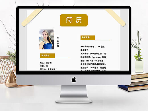 现代创意简约风设计师个人求职简历PPT模板