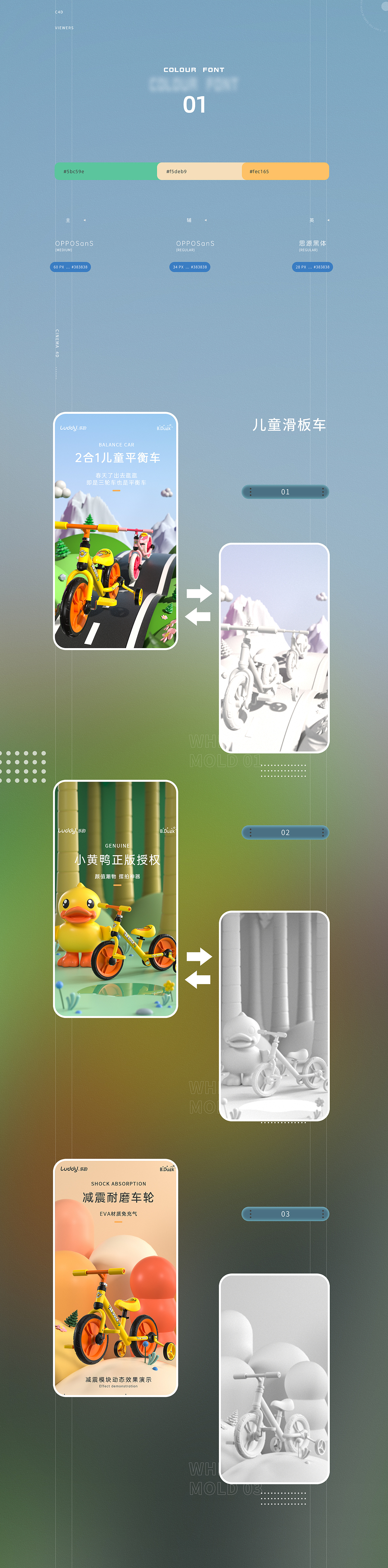 电商母婴玩具详情页（图ZMjQ2Njc0MTQ4） - 电商 - 站酷设计师盘林西尼原创素材 - 站酷ZCOOL