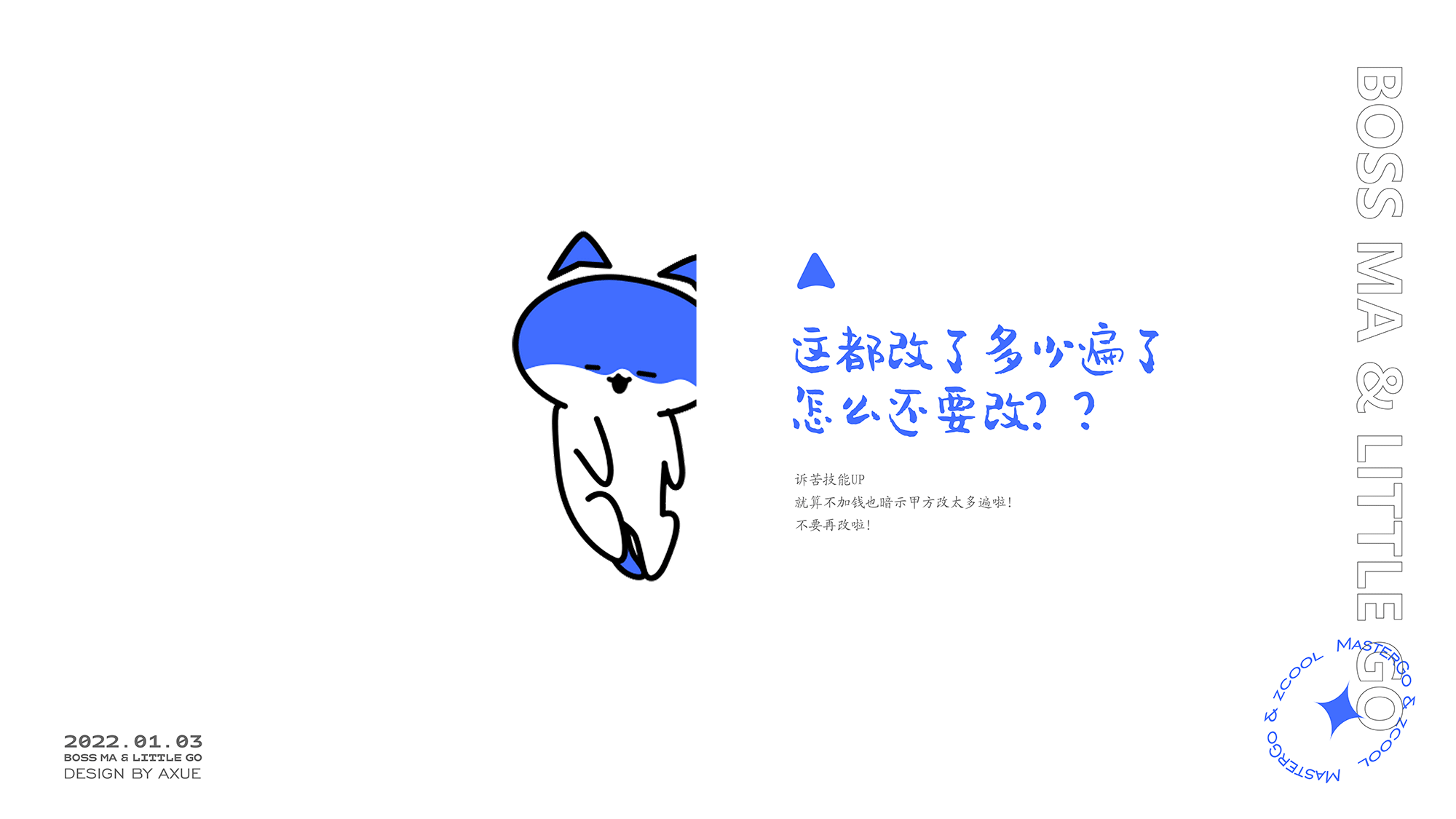 MasterGO表情贴纸丨马老板和小GO（图ZMjgzODMyMDU2） - 图案 - 站酷设计师醒醒_阿雪原创素材 - 站酷ZCOOL