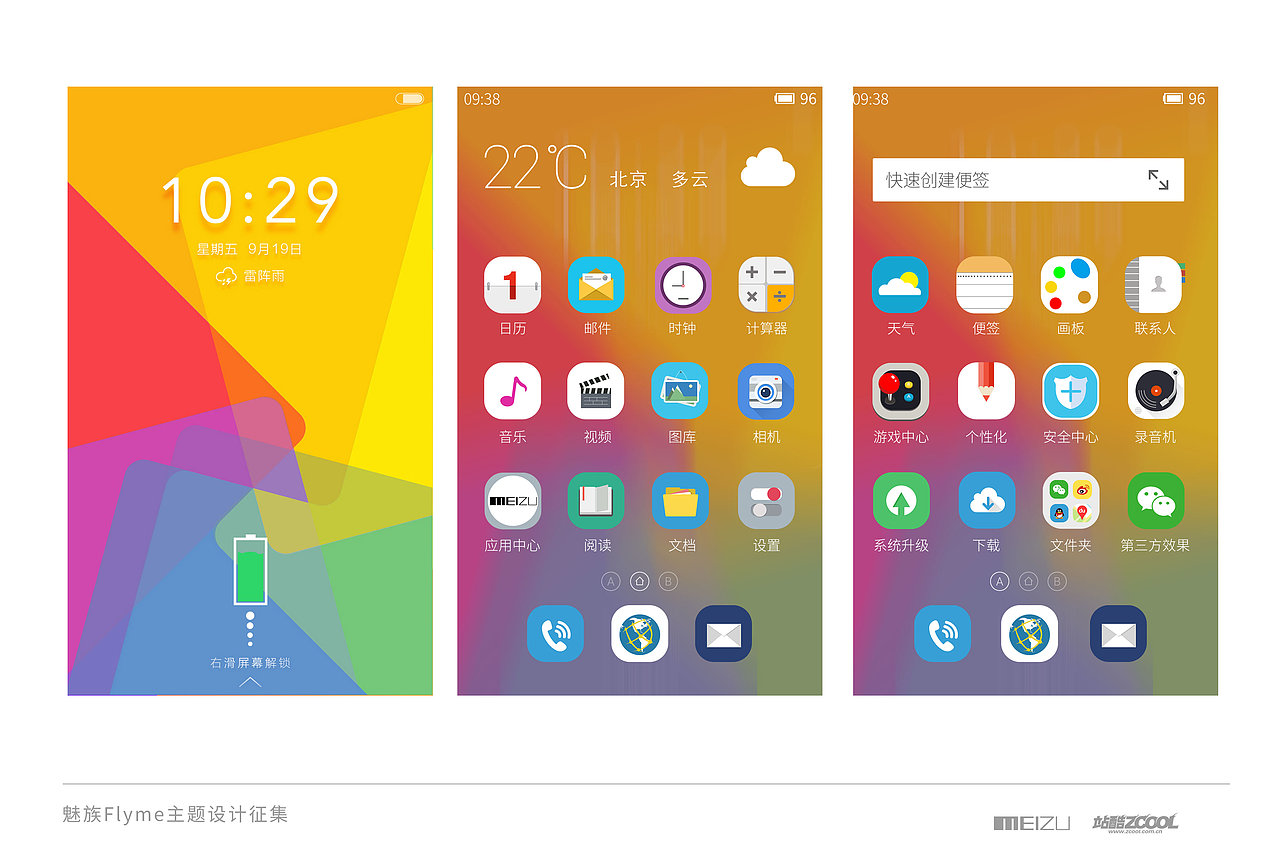 Simple（图ZMjEwMjQ0MjA=） - 主题/皮肤 - 站酷设计师21th原创素材 - 站酷ZCOOL