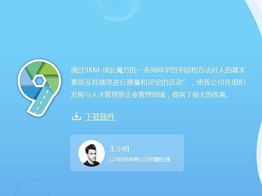 网页