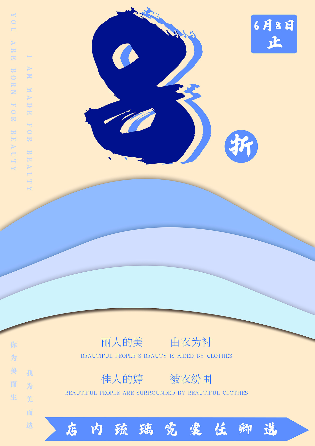 琉璃霓裳-衣店（图ZMTY0NDUyMjU2） - 海报 - 站酷设计师蛇精饼原创素材 - 站酷ZCOOL