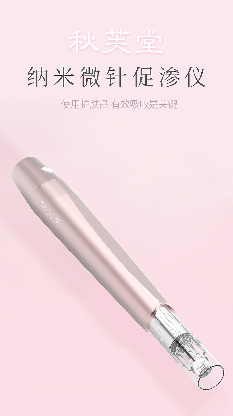 护肤微针导入仪详情页（图ZMTcwMjUxNDc2） - 电商 - 站酷设计师都w行星原创素材 - 站酷ZCOOL