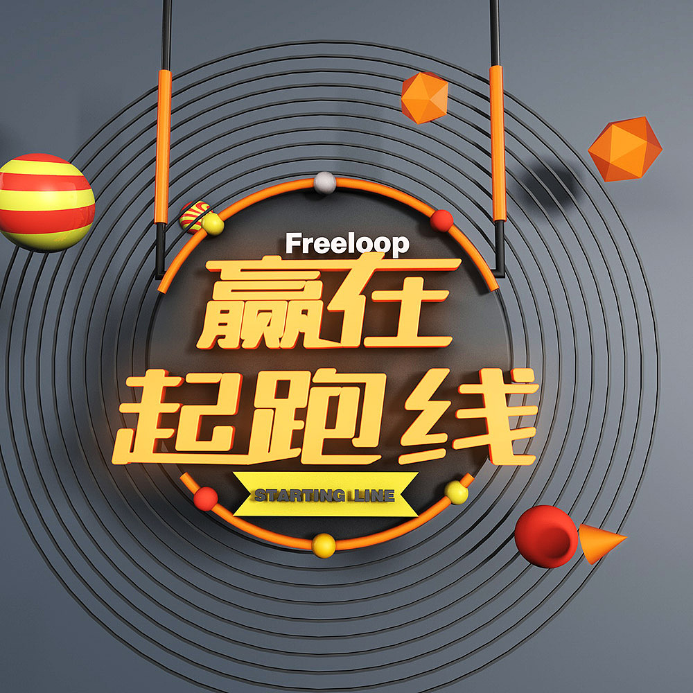 C4D 初尝试专题（图ZNTkwNzMxNDg=） - 场景 - 站酷设计师Feish飞鱼原创素材 - 站酷ZCOOL