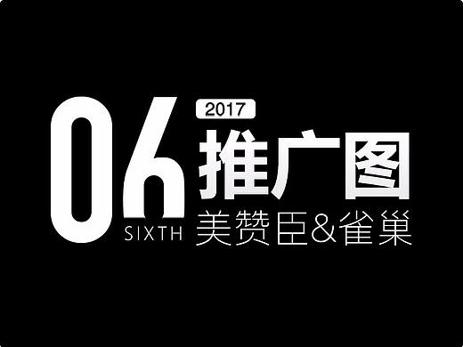美贊臣&雀巢品牌推廣圖（個(gè)人主頁(yè)-ZMjQ3MTMxMjA=） - 其他平面 - 站酷設(shè)計(jì)師pigrabbit原創(chuàng)素材 - 站酷ZCOOL