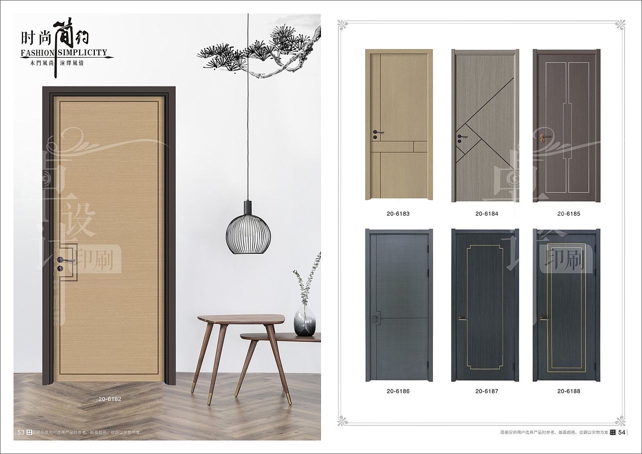 木门图册设计印刷 门类烤漆色卡制作 板式衣柜图册设计