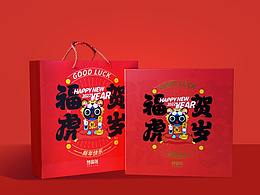 2022年 慧算賬“?；①R歲”新年禮包