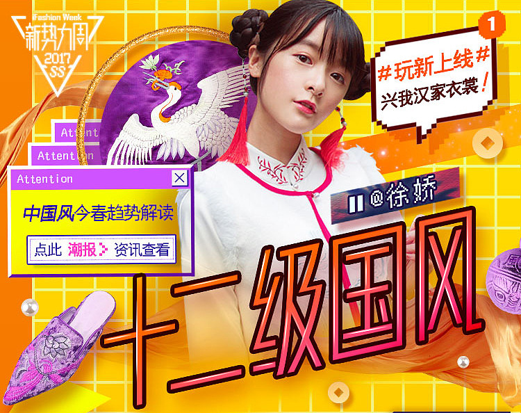 听说这次“新势力周”要上天！（图ZNzQ5MzM1ODQ=） - 运营设计 - 站酷设计师淘宝UED品牌设计原创素材 - 站酷ZCOOL