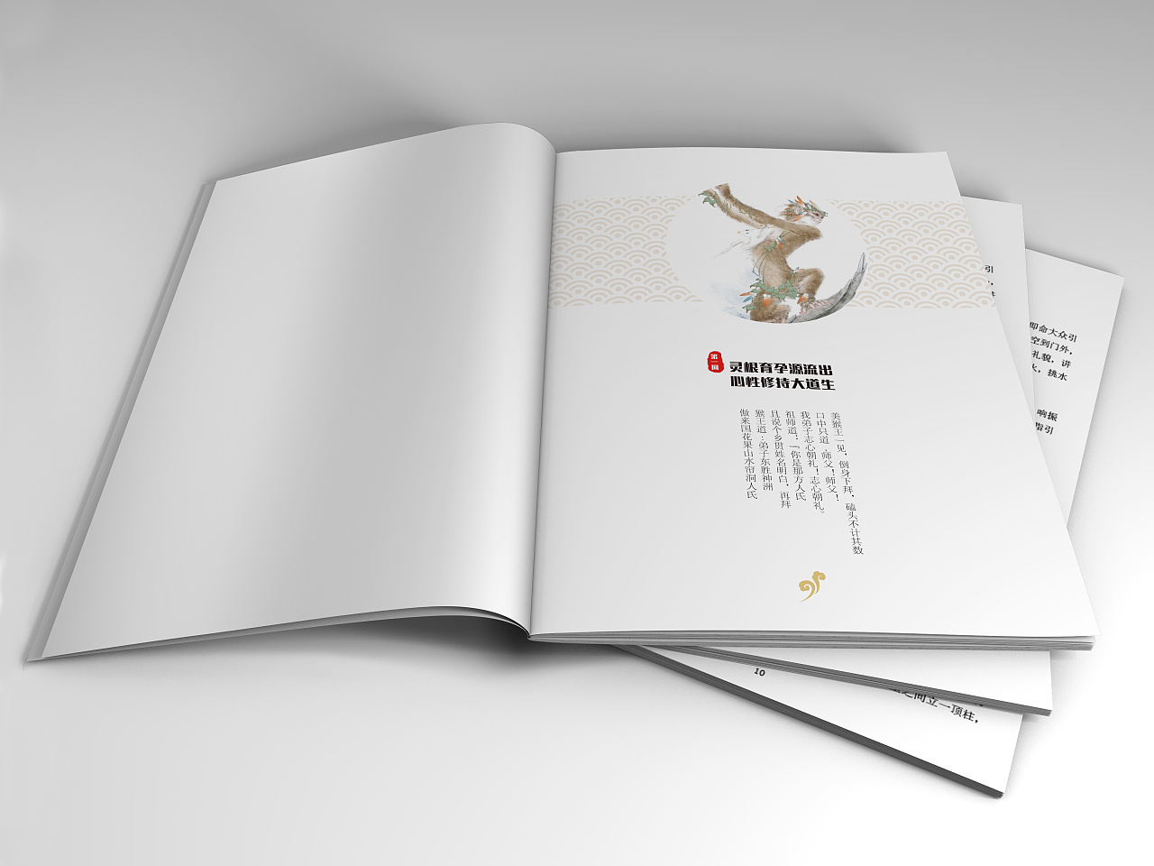 西游记精装书书籍装帧作业