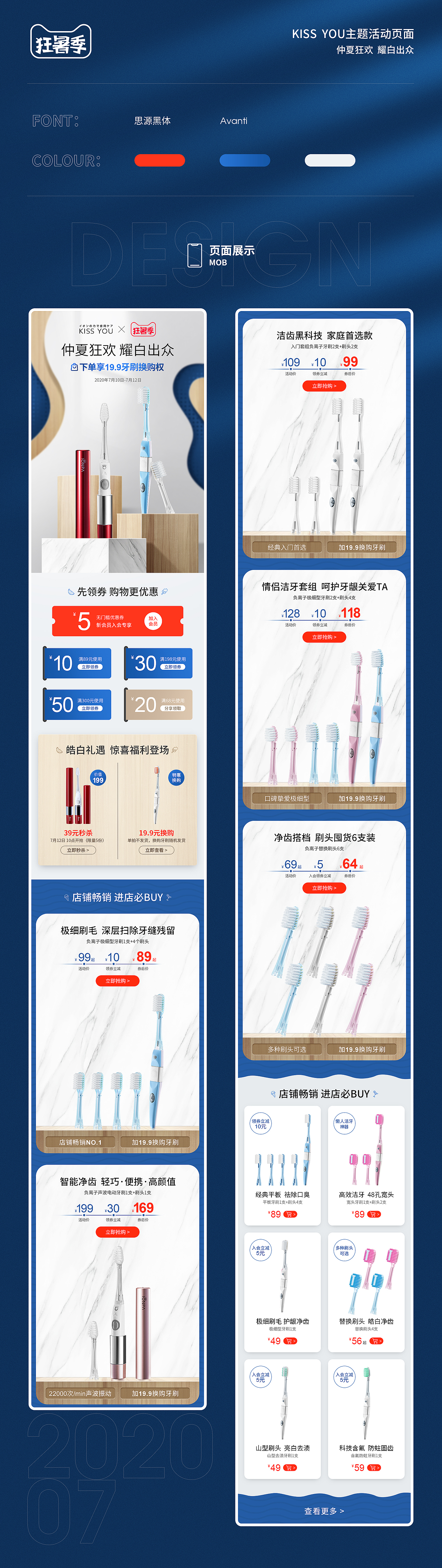 KISS YOU项目总结记录（二）（图ZMjE2NDY0MzYw） - 电商 - 站酷设计师百事皆可楽原创素材 - 站酷ZCOOL