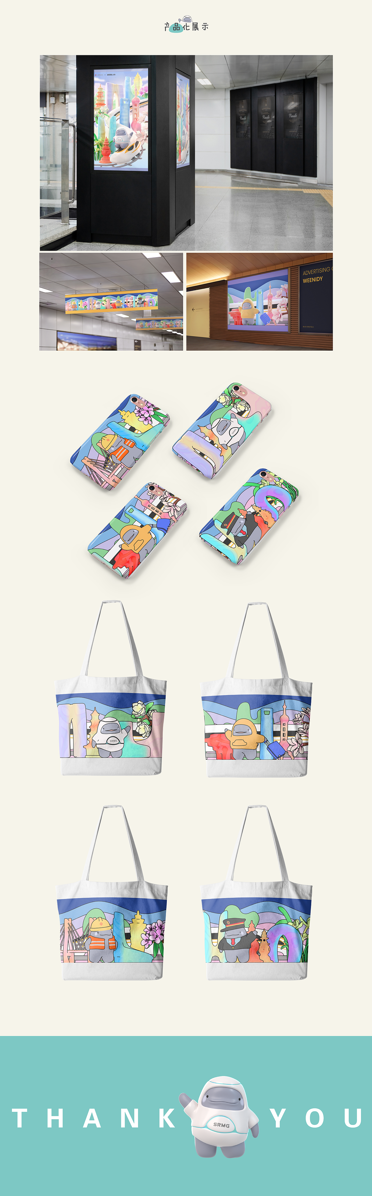 长三角铁路文创品牌IP形象设计——豚宝Tempor（图ZMzM1NDcyNjI0） - IP形象 - 站酷设计师kakaccjj原创素材 - 站酷ZCOOL