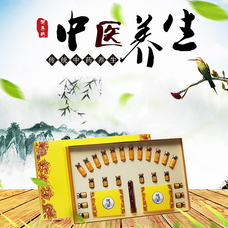 医美养生宣传图