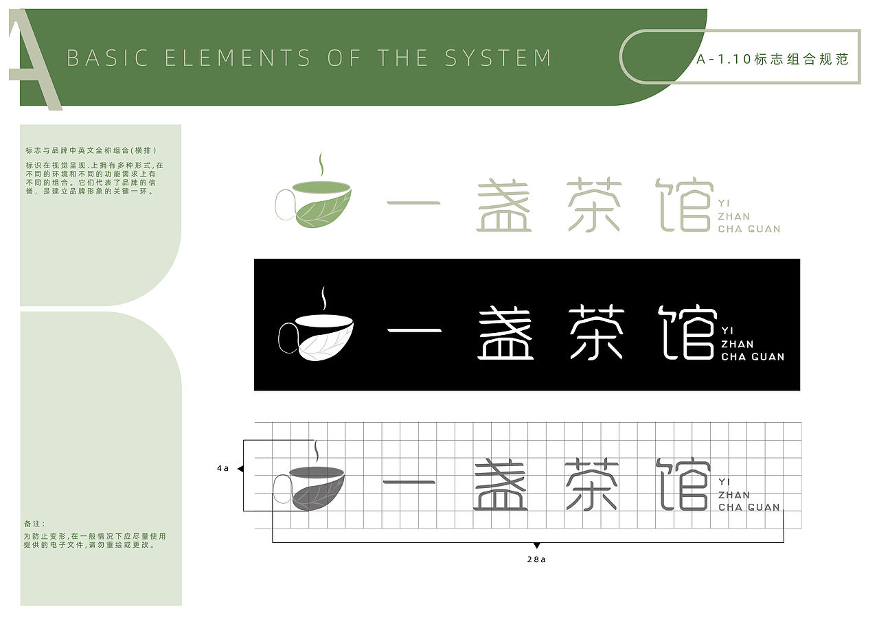 一盏茶馆-vi手册（图ZMjQwMjY1OTgw） - 品牌 - 站酷设计师橙小星原创素材 - 站酷ZCOOL