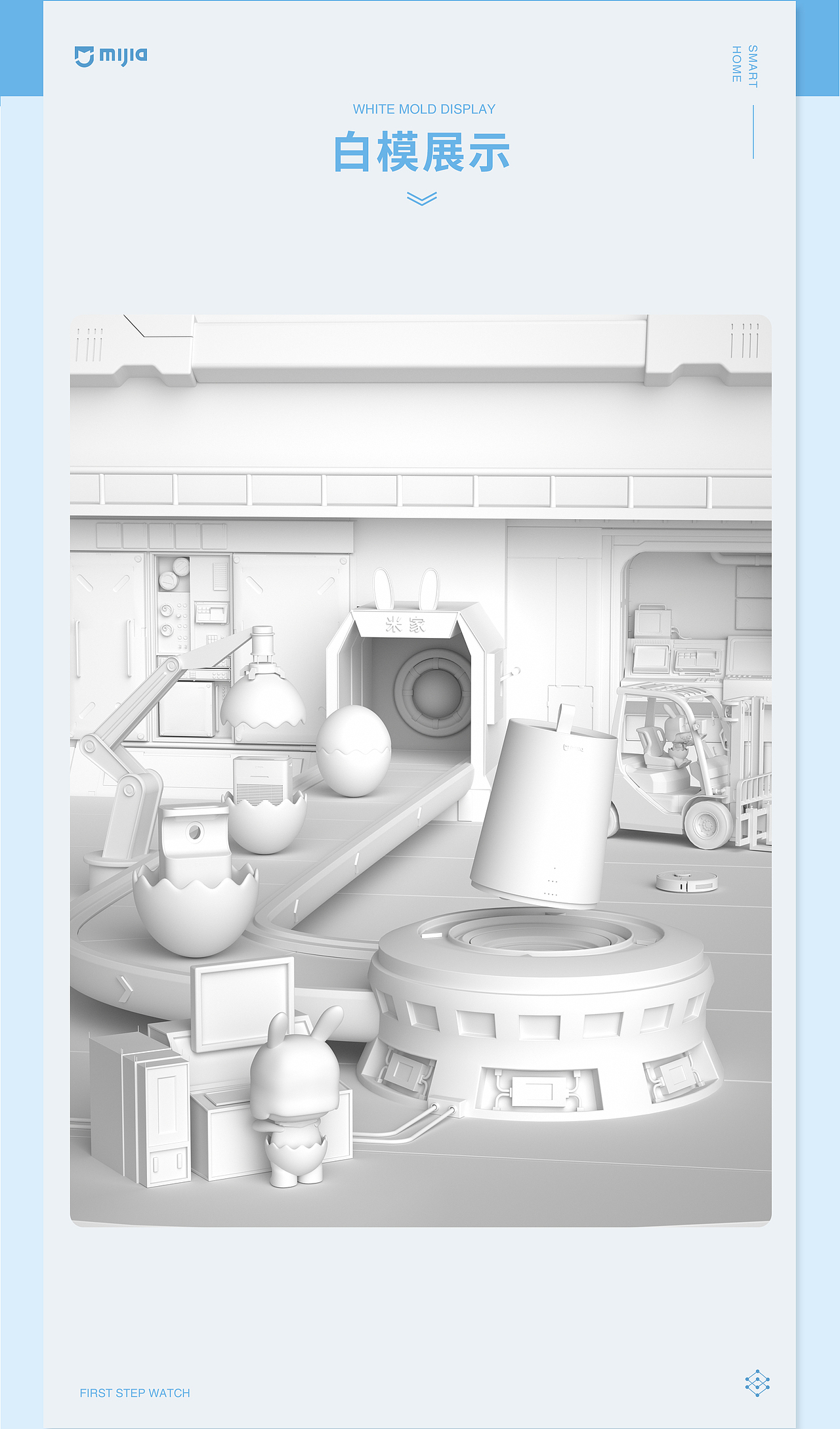 小家电新品专题页