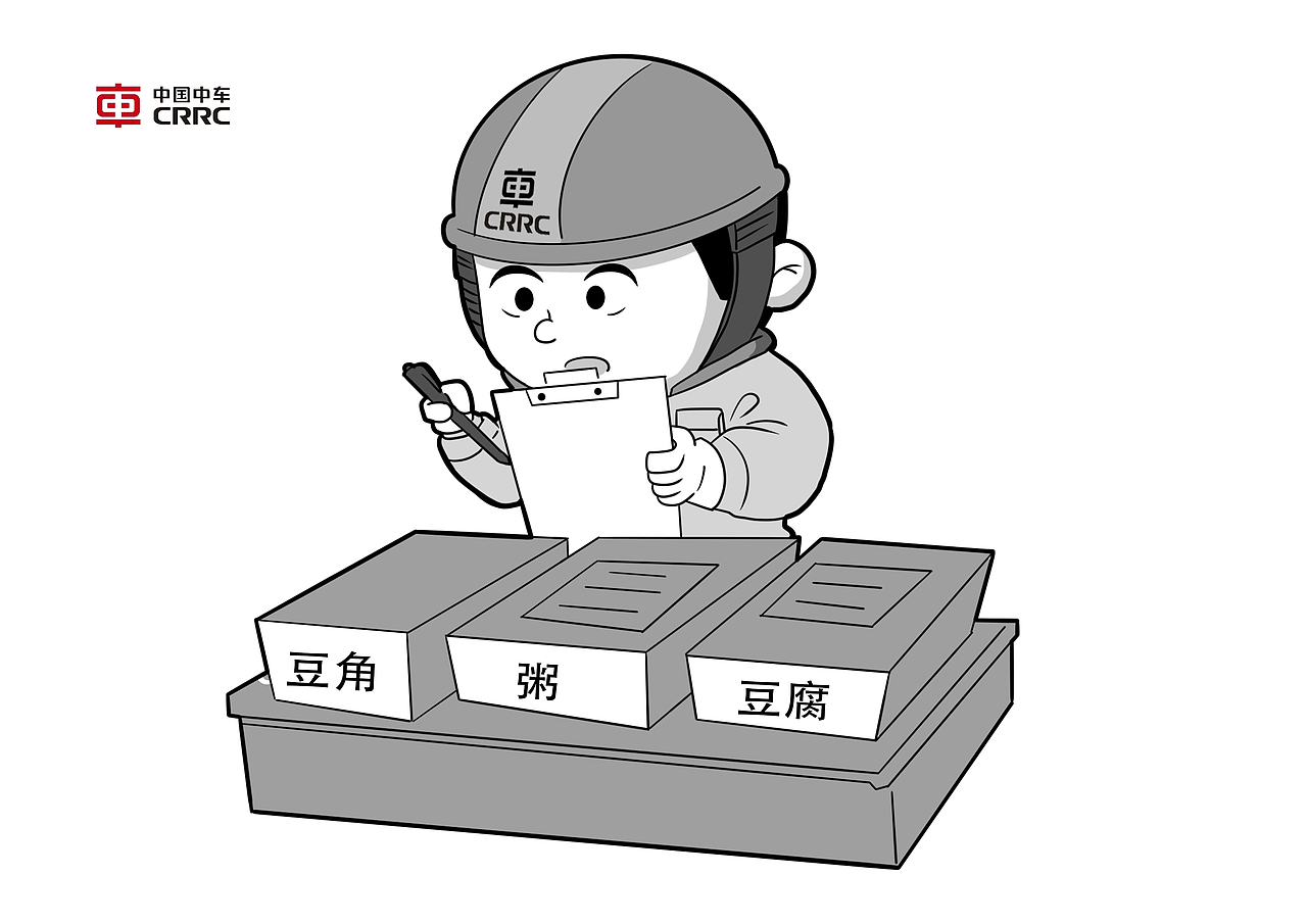 中国中车安全生产插图