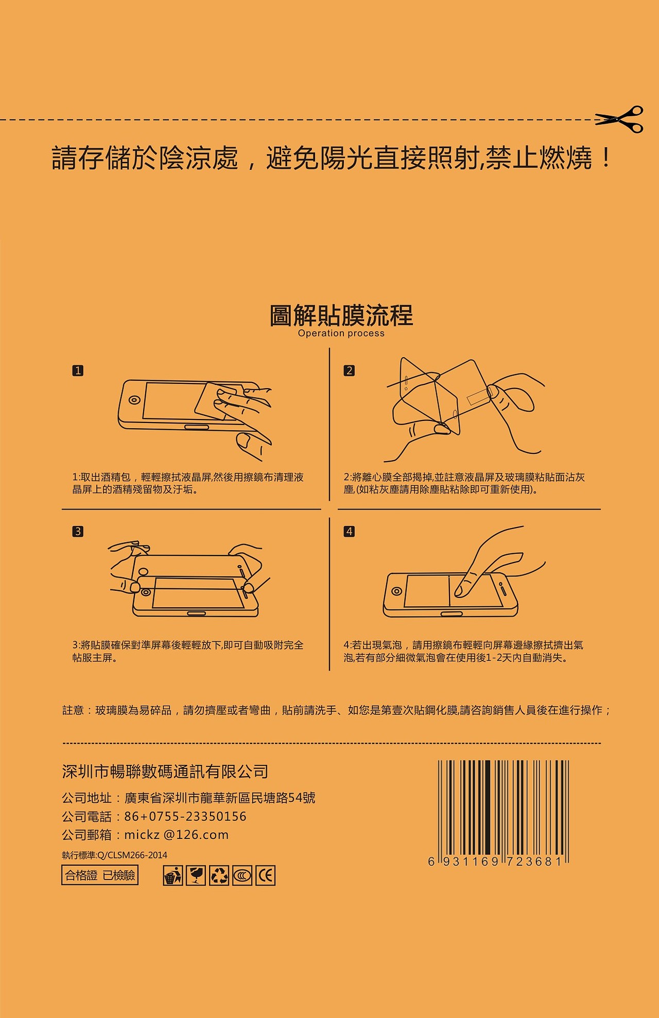 钢化玻璃膜 包装 牛皮纸包装设计（图ZMjI0MTg5MTI=） - 包装 - 站酷设计师仕德原创素材 - 站酷ZCOOL