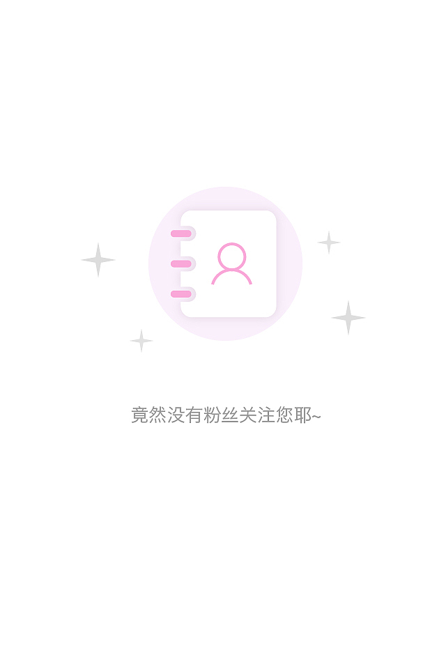 app缺省页（图ZODY4NTE5NDQ=） - APP界面 - 站酷设计师Rubybb原创素材 - 站酷ZCOOL