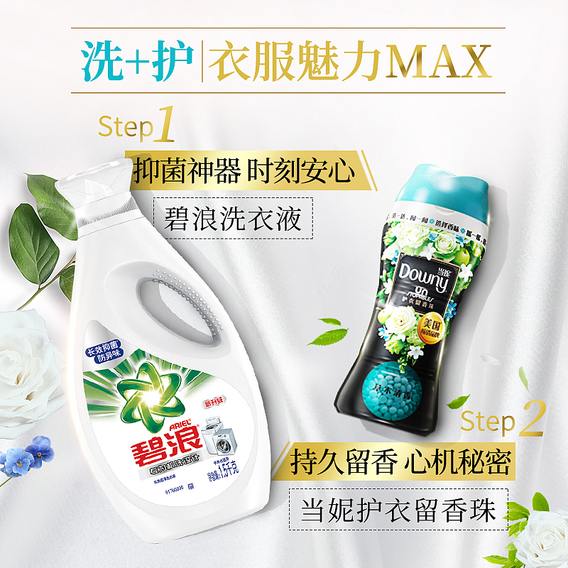 DOWNY两张图（图ZMTE4MjkyNjMy） - 电商 - 站酷设计师是笨妮啊原创素材 - 站酷ZCOOL