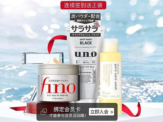 2018-资生堂海外活动页集