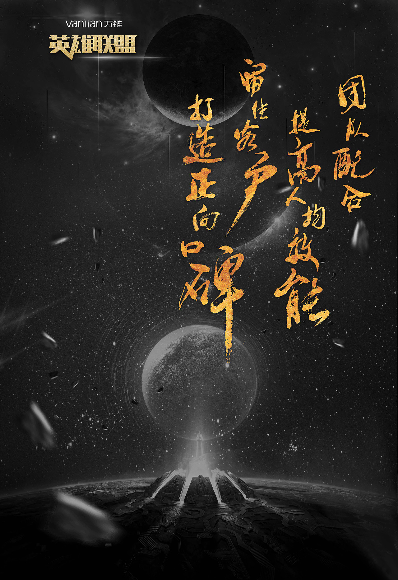 线下海报、主视觉等合集