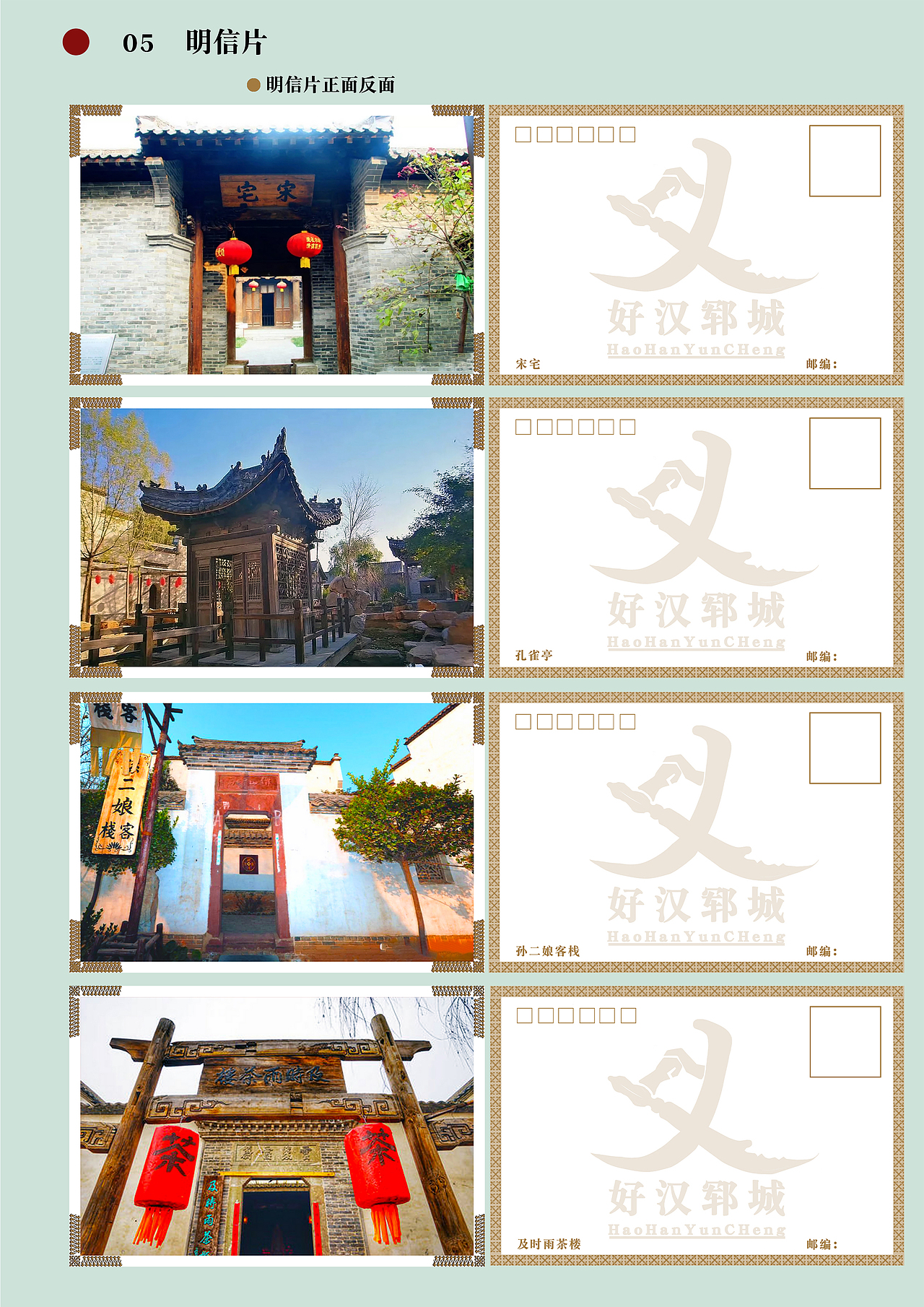 水浒好汉城（图ZMjM5ODU0NDA0） - 品牌 - 站酷设计师Z79919070原创素材 - 站酷ZCOOL
