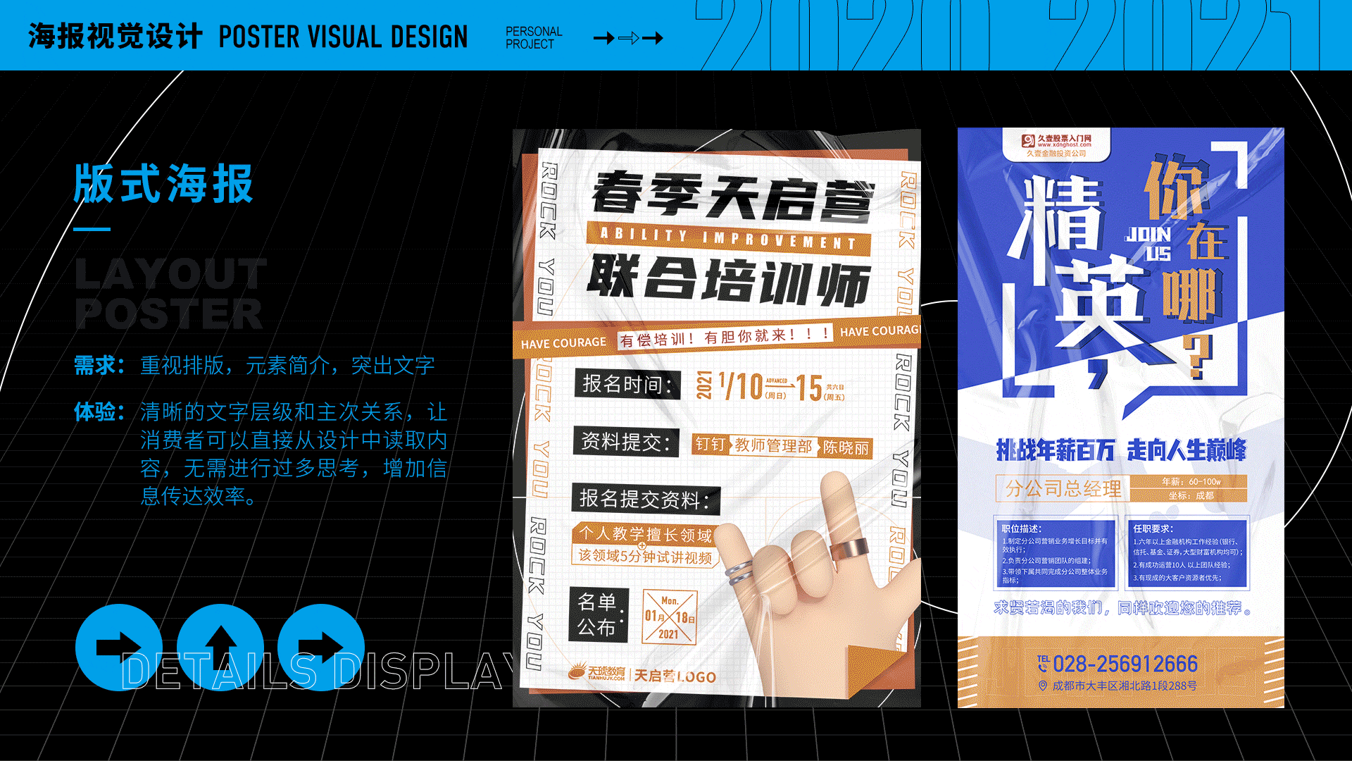 2020-2021视觉作品集（图ZMjUyNDAyMzgw） - 运营设计 - 站酷设计师艺灵视觉原创素材 - 站酷ZCOOL