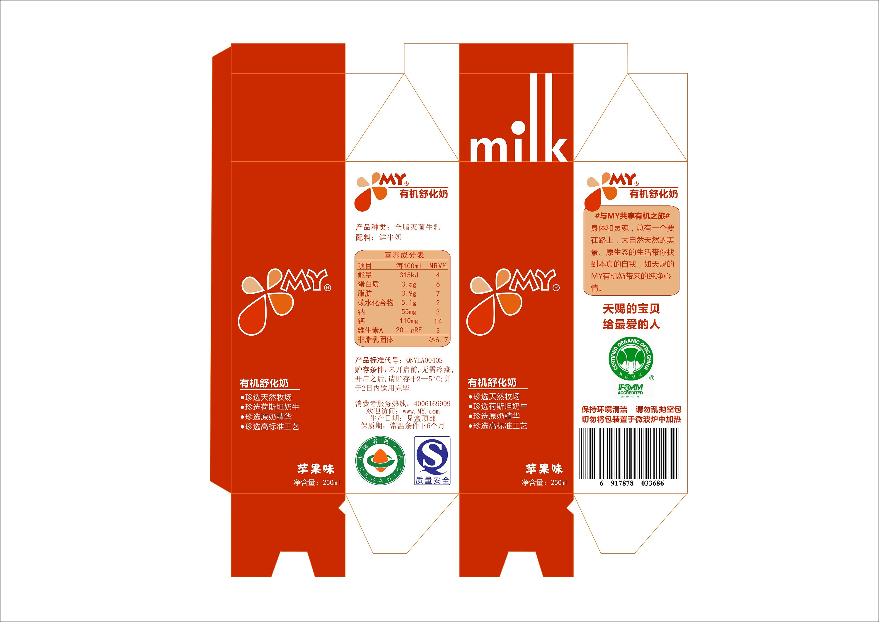 牛奶盒包装|平面|包装|虎皮猫 - 原创作品 - 站酷 (ZCOOL)