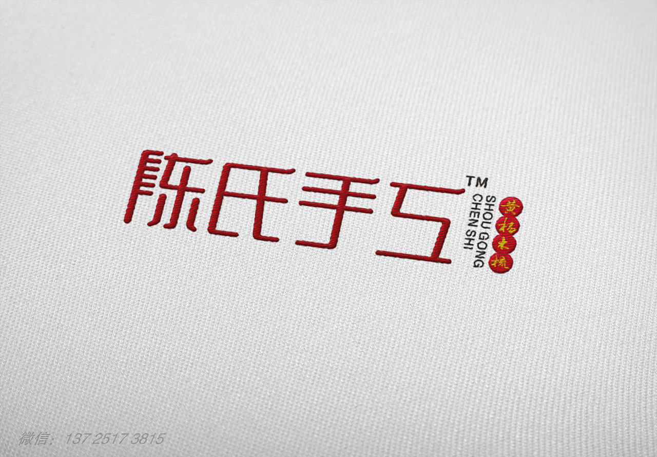 陈氏手工|平面|字体/字形|木歌工艺 - 原创作品 - 站酷 (zcool)