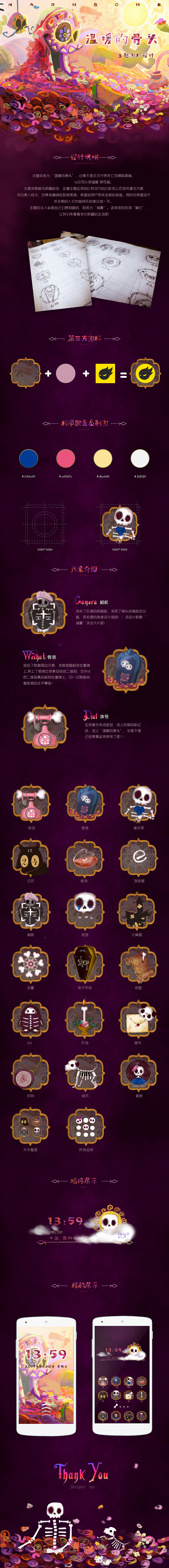 温暖的骨头主题图标设计（图ZOTI3MzE2OTI=） - 主题/皮肤 - 站酷设计师血橙套路深原创素材 - 站酷ZCOOL