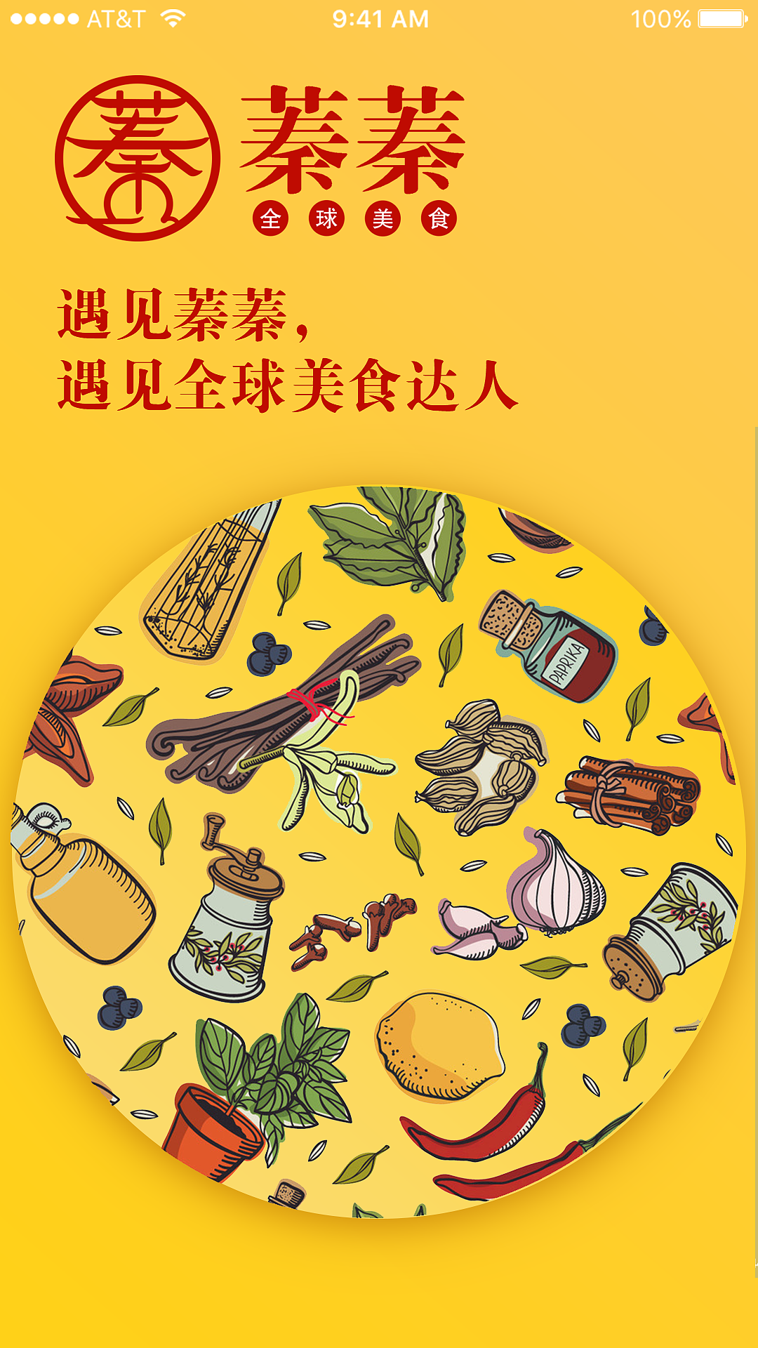 美食app 界面设计 详情页（图ZMTIwOTQ4NDUy） - 电商 - 站酷设计师雯雯酱0原创素材 - 站酷ZCOOL