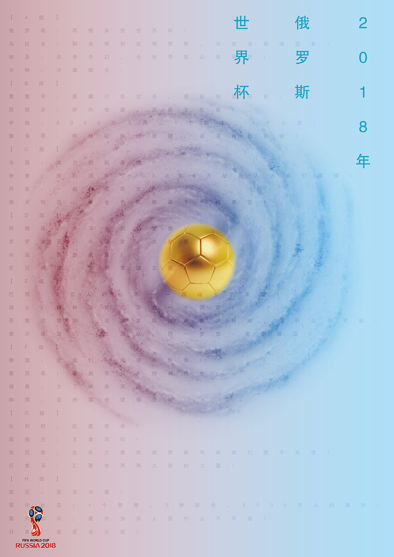 足球⚽（图ZMTIzOTU5MjIw） - 海报 - 站酷设计师布理原创素材 - 站酷ZCOOL