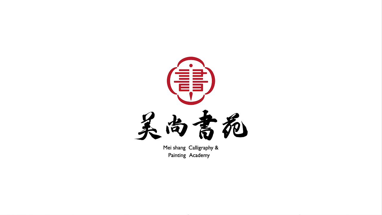 森生出品:“美尚书苑”品牌形象策划设计(图ZMTI3NDYwNjU2) - 品牌 - 站酷设计师森生品牌设计原创素材 - 站酷ZCOOL