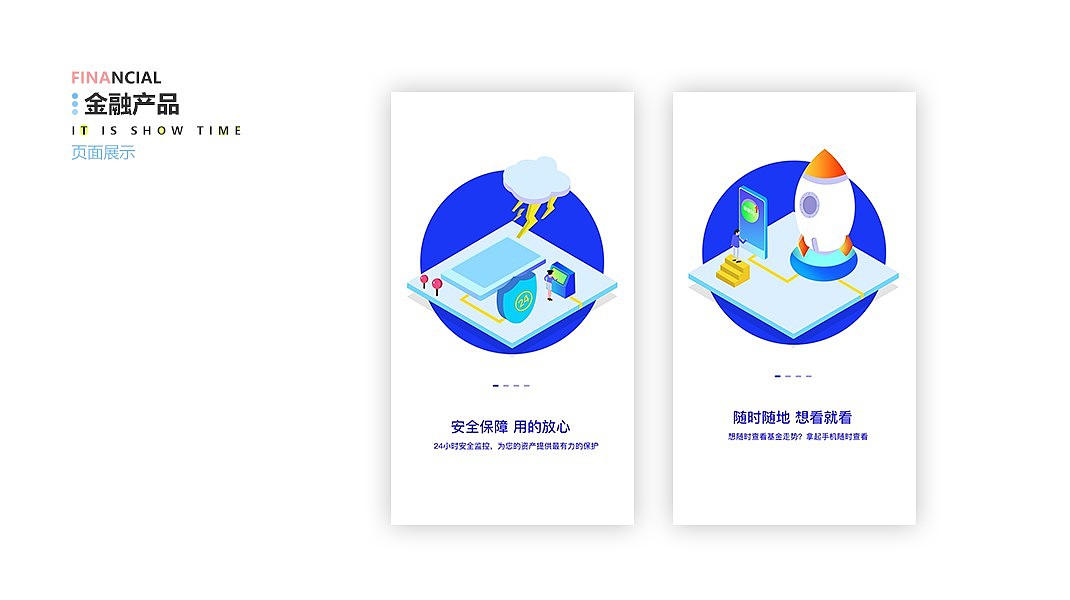 理财派（图ZMTM2ODkwMzEy） - APP界面 - 站酷设计师何兮丶原创素材 - 站酷ZCOOL