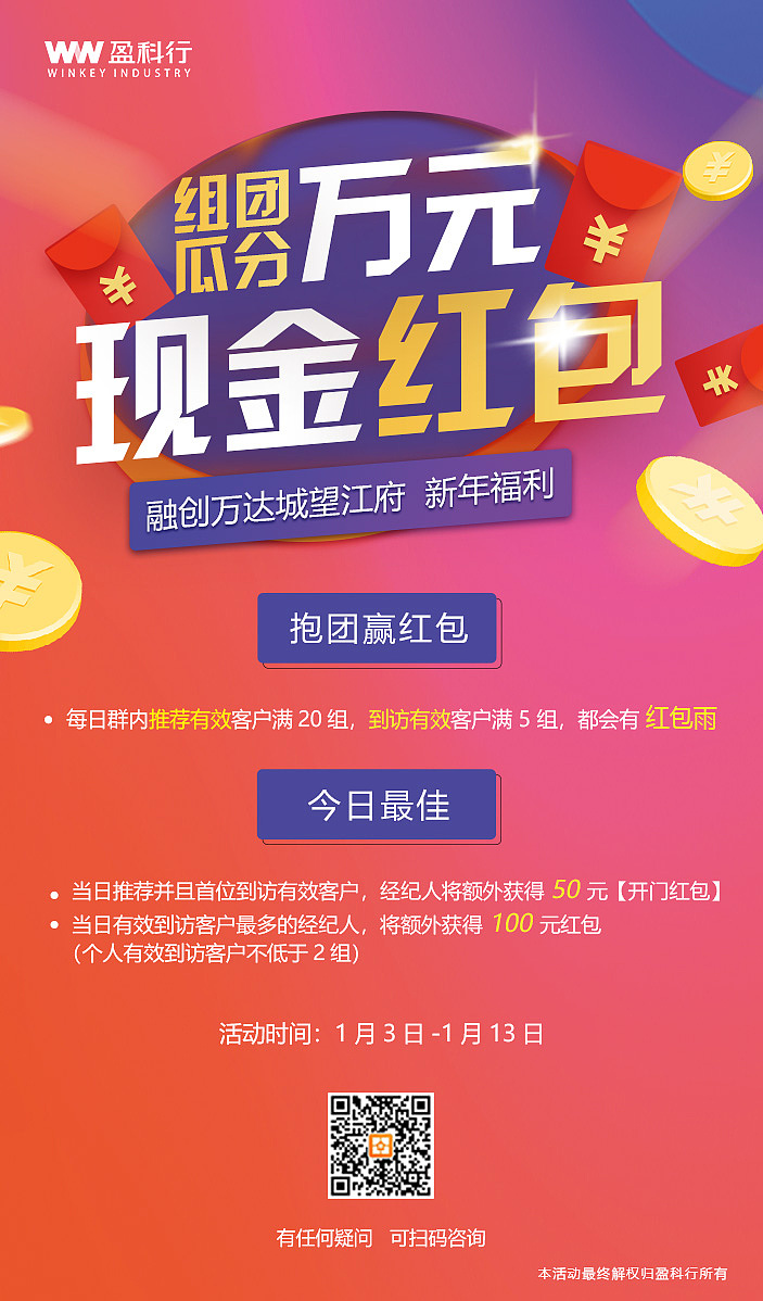 赢取现金红包活动海报（图ZMTQxNDAyODIw） - 海报 - 站酷设计师猪猪哥0315原创素材 - 站酷ZCOOL
