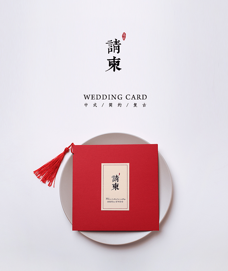 婚庆用品-请柬（图ZMTU3MTkwOTg4） - 产品摄影 - 站酷设计师奔跑的蜗牛66原创素材 - 站酷ZCOOL