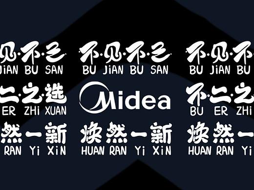 美的双十一倒计时动画视频