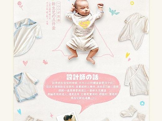 婴儿衣服详情页