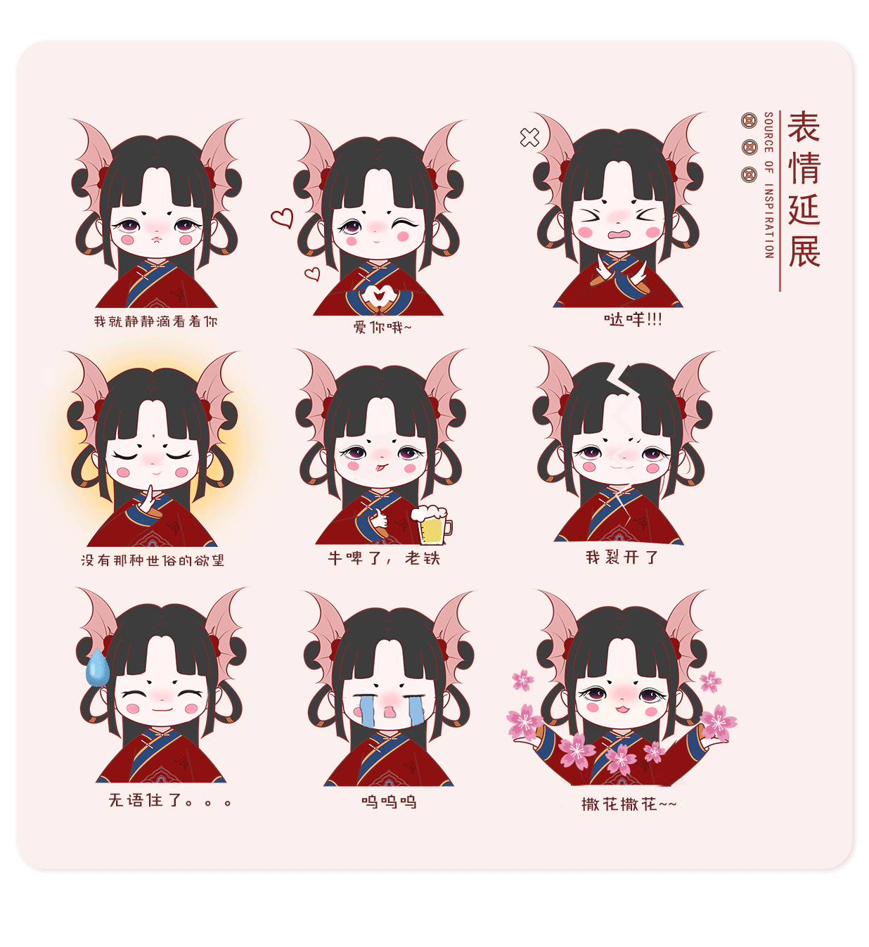 原创IP|王府古风吉祥物IP蝠蜻蜓| IP设计(可授权)