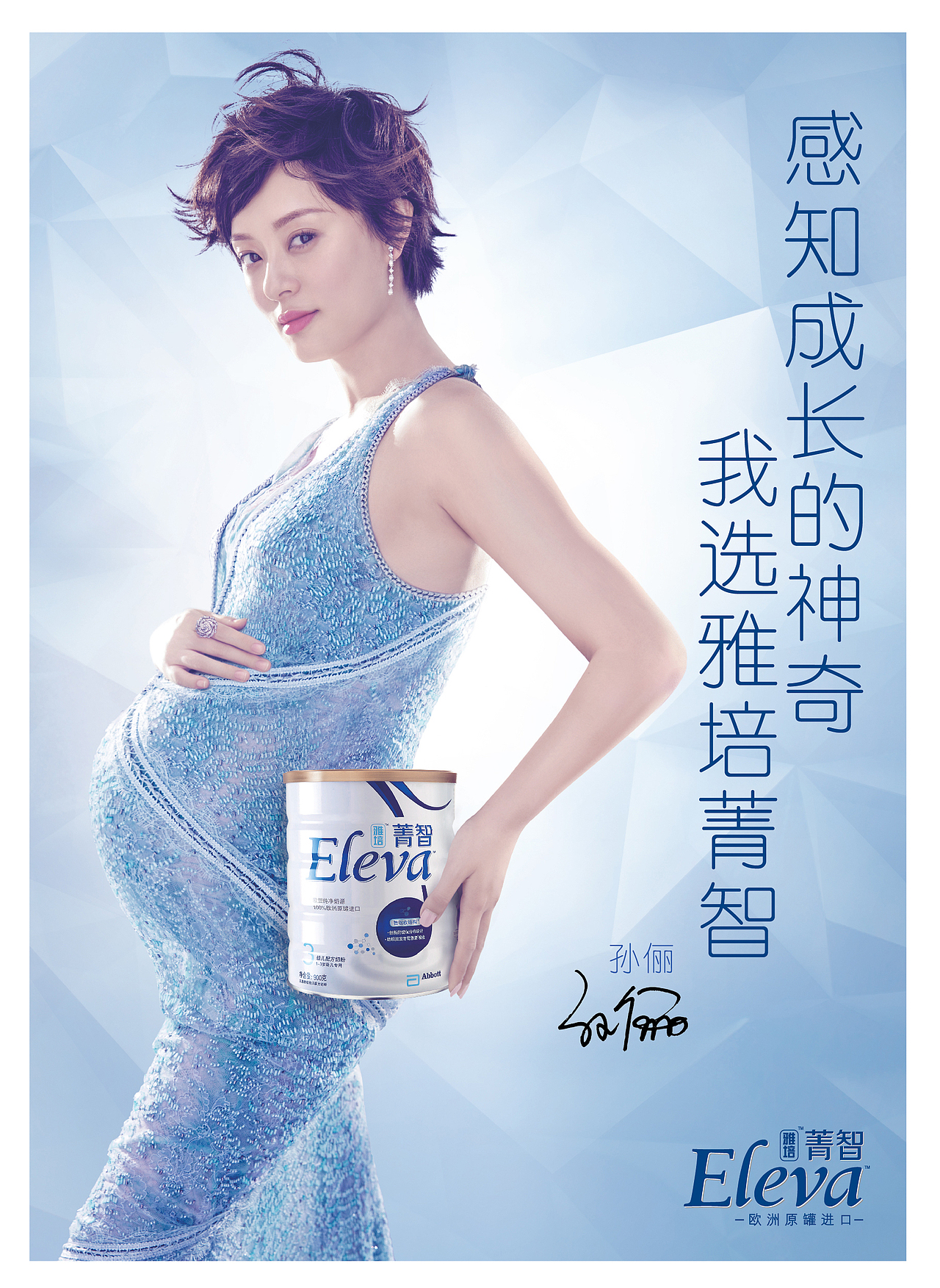 雅培菁智2014年上市全案推广（图ZMjc3MzQ5NDg=） - 品牌 - 站酷设计师pan129原创素材 - 站酷ZCOOL
