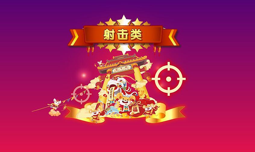 GO互动微信大屏射箭游戏