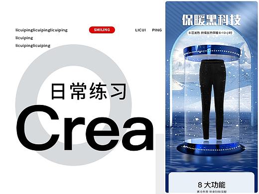 电加热保暖裤详情页