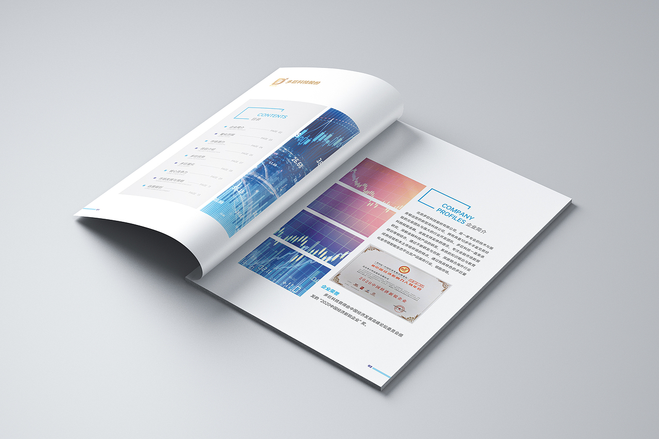 科技信息企业手册（图ZMjkxMTU2MzM2） - 书籍/画册 - 站酷设计师葵笙与茶煦原创素材 - 站酷ZCOOL